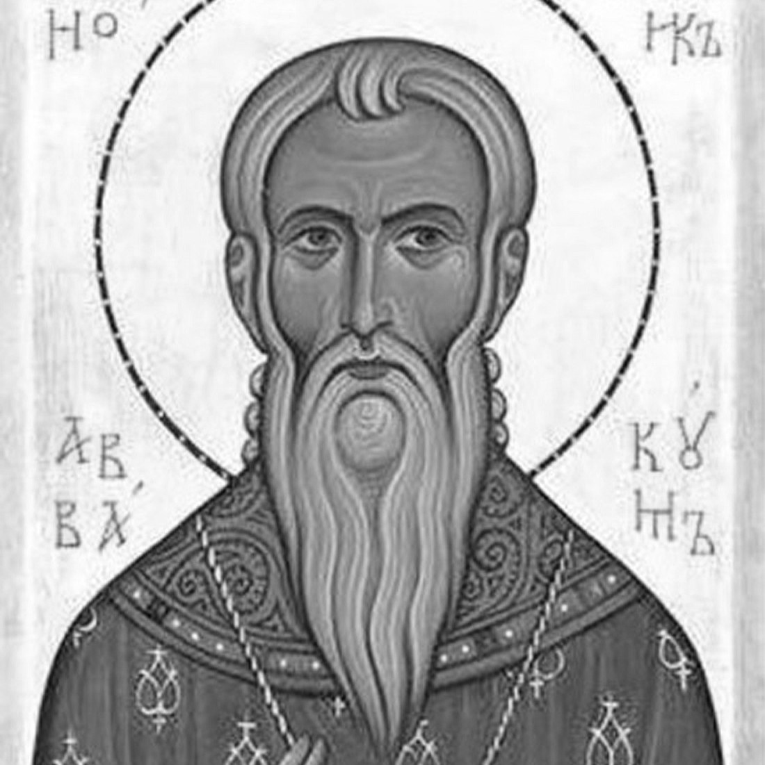 Аввакум Петров
